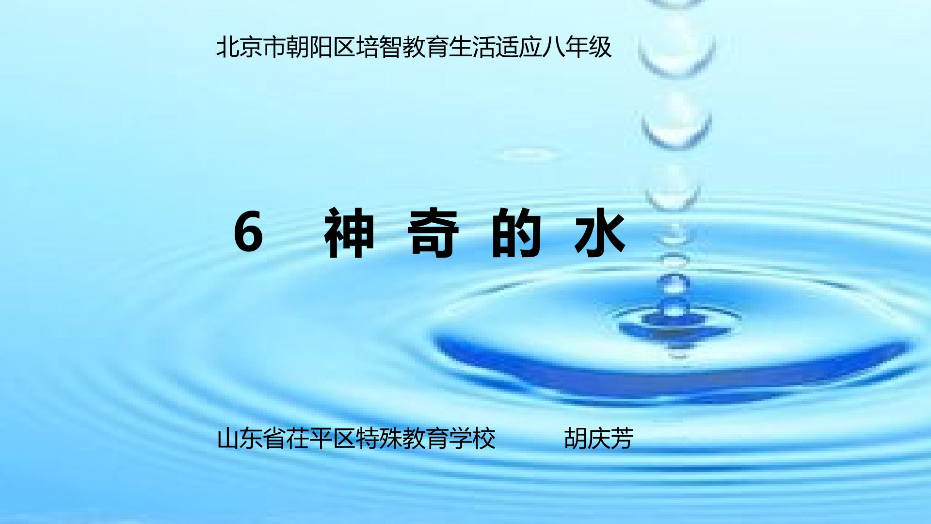 水的三态