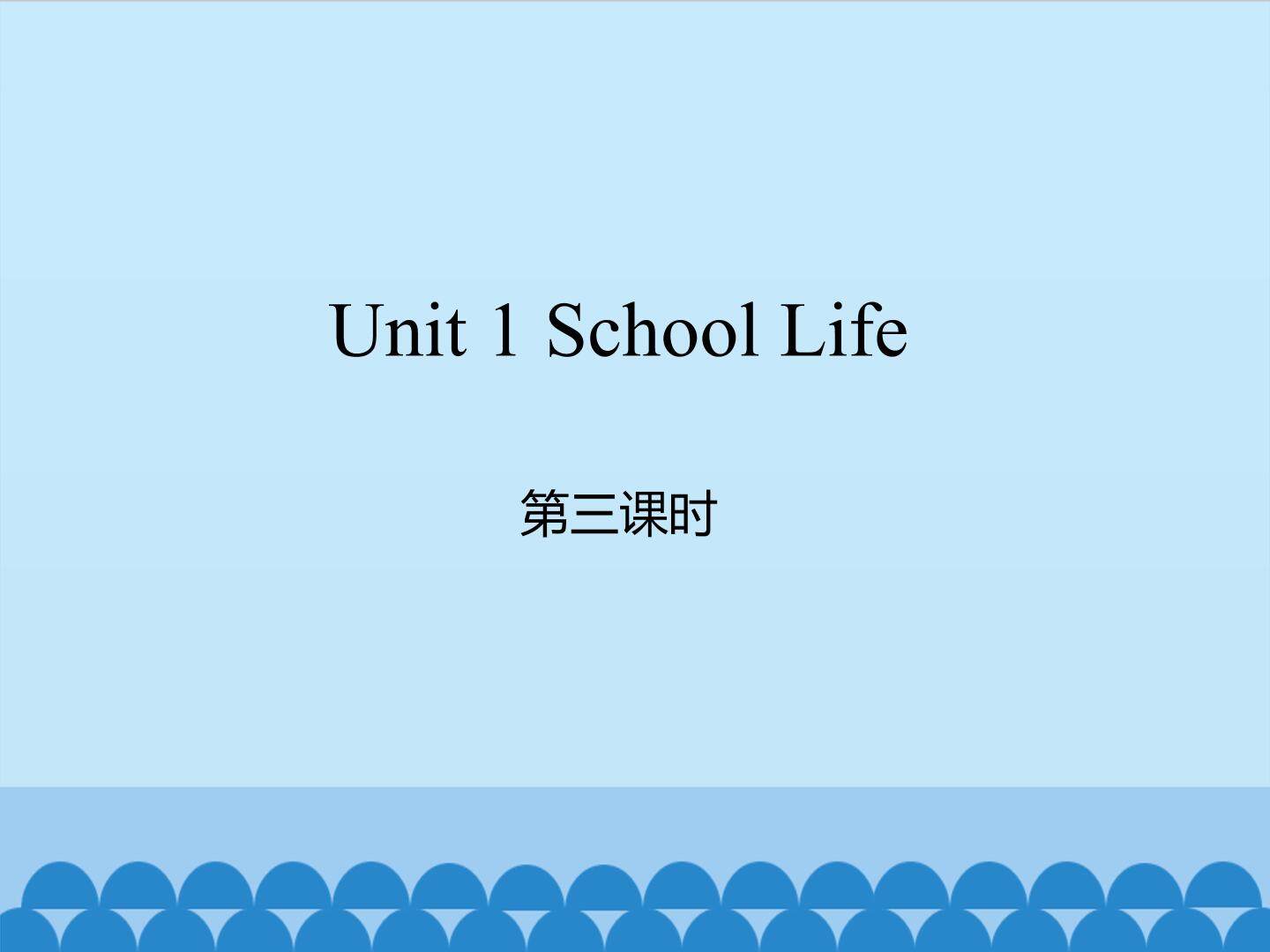 Unit 1 School Life 第三课时_课件1