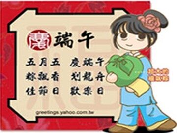 17 端午的鸭蛋 