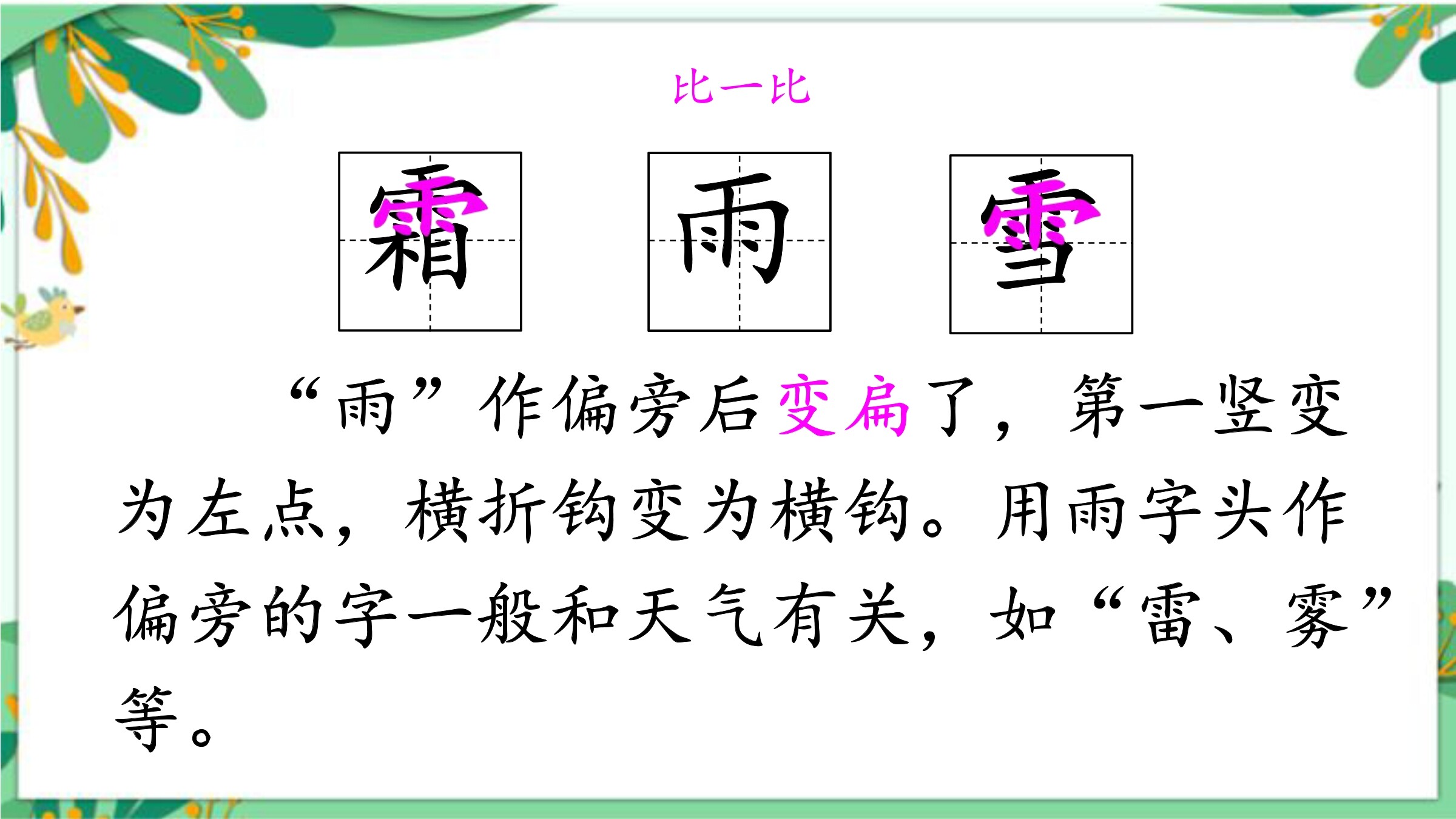 12