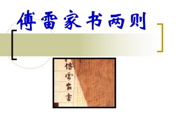 1954年10月2日_课件3