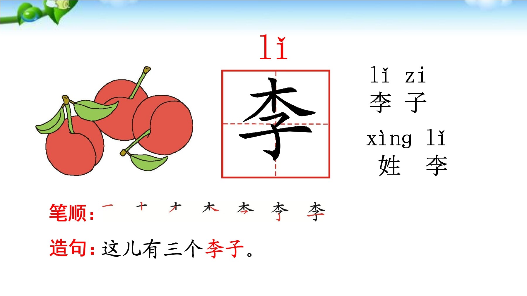 3