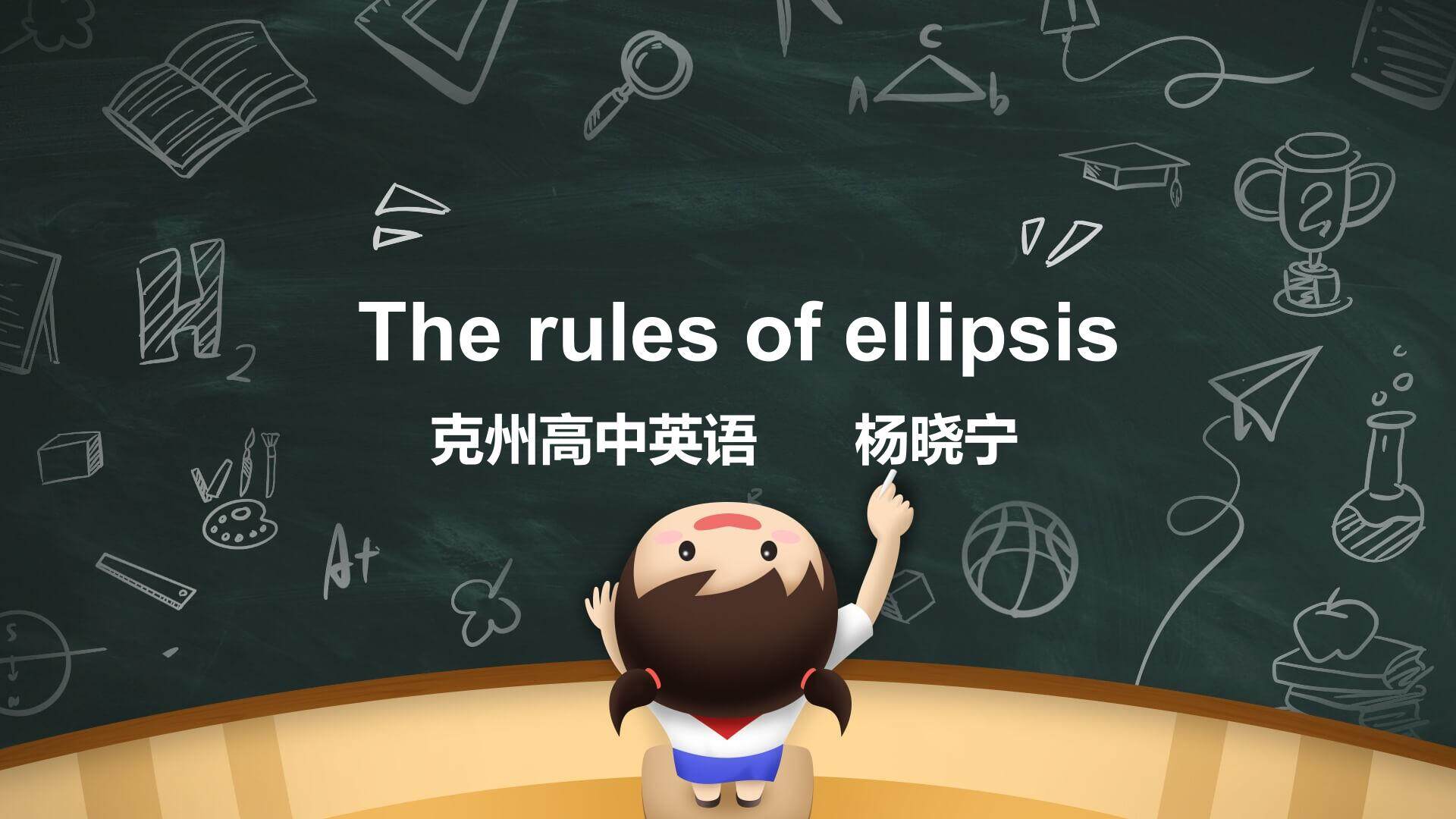 The rules of ellipsis