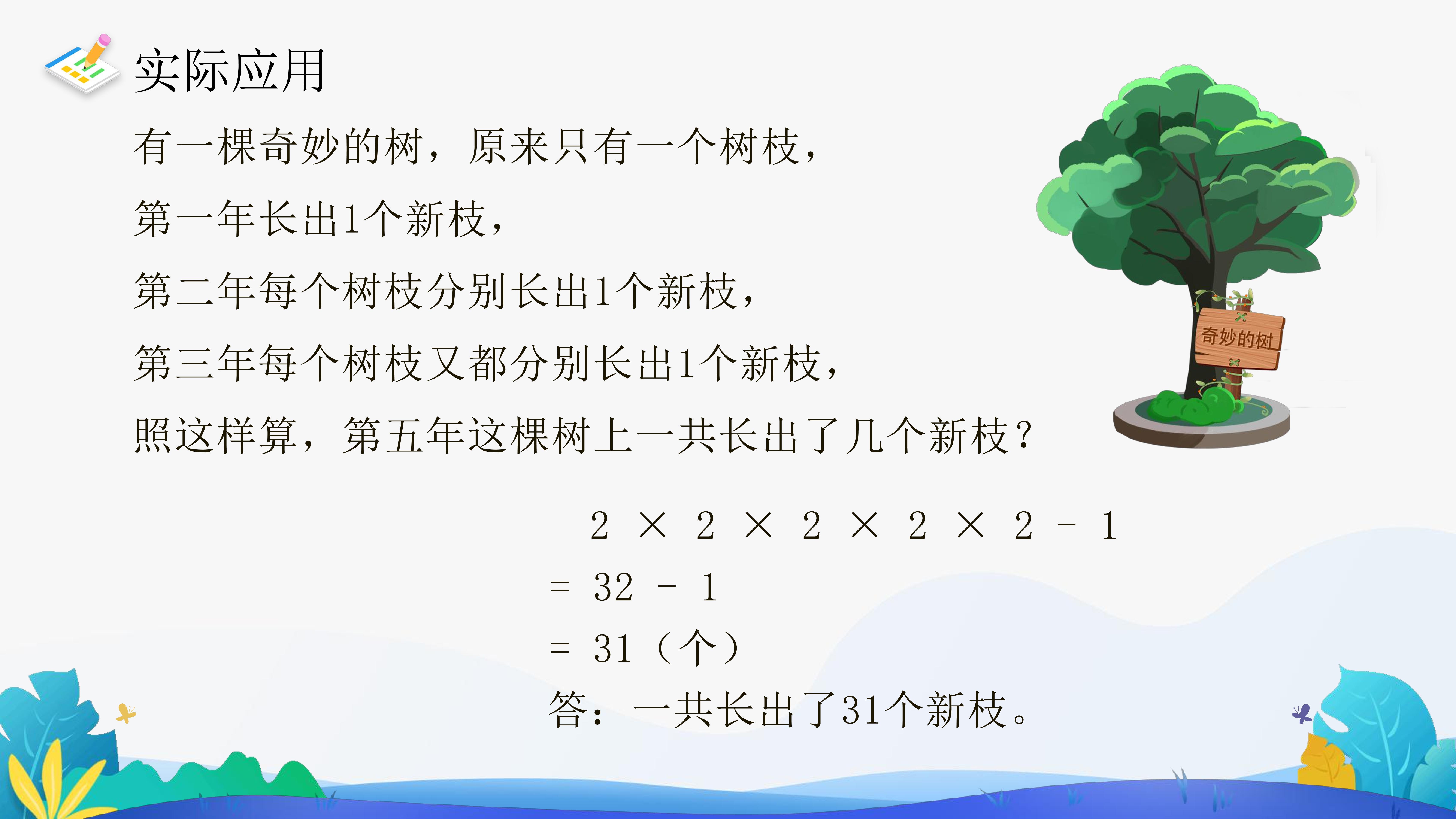 14