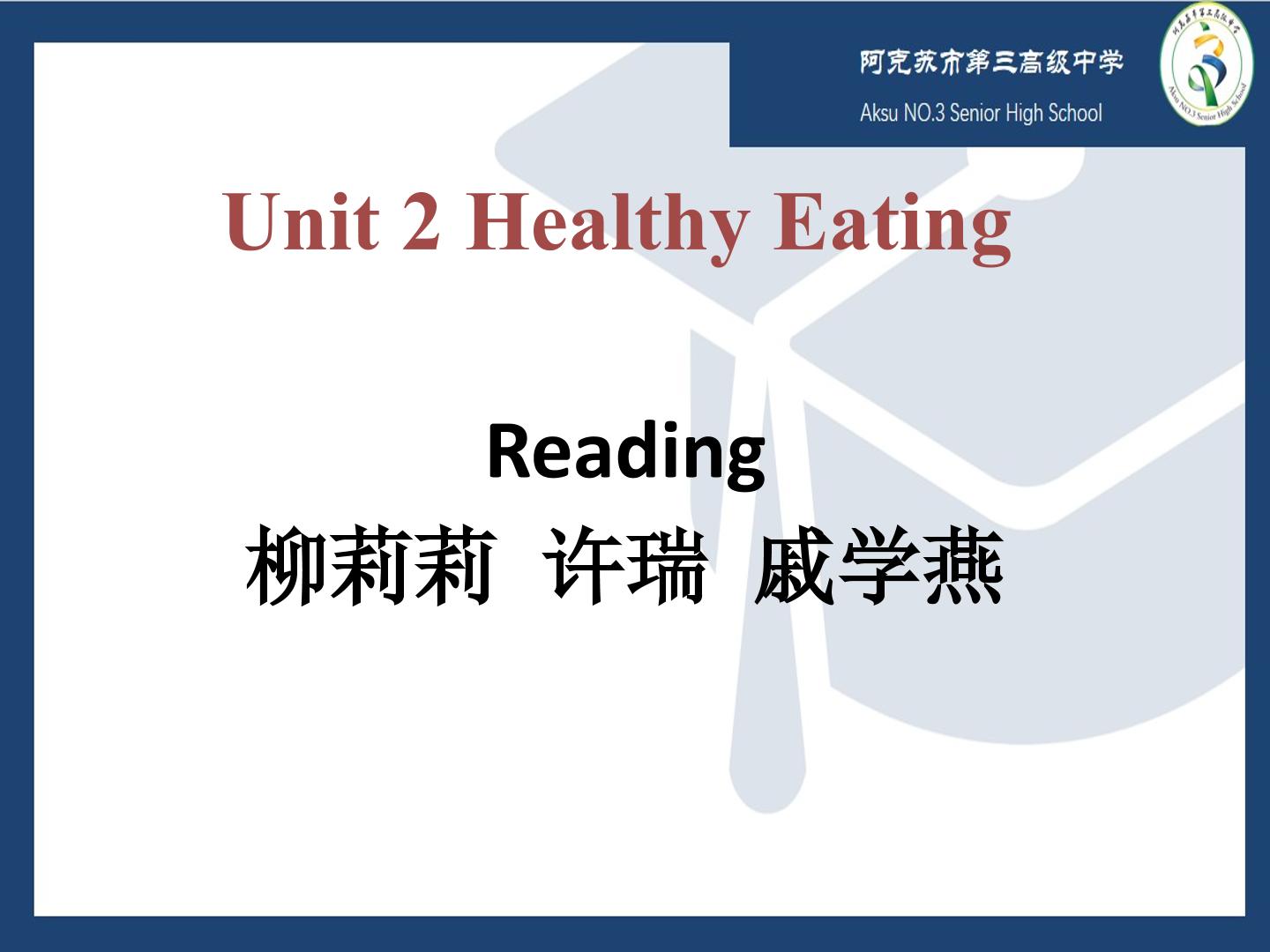 Book3 Unit2 Healthy eating --- reading