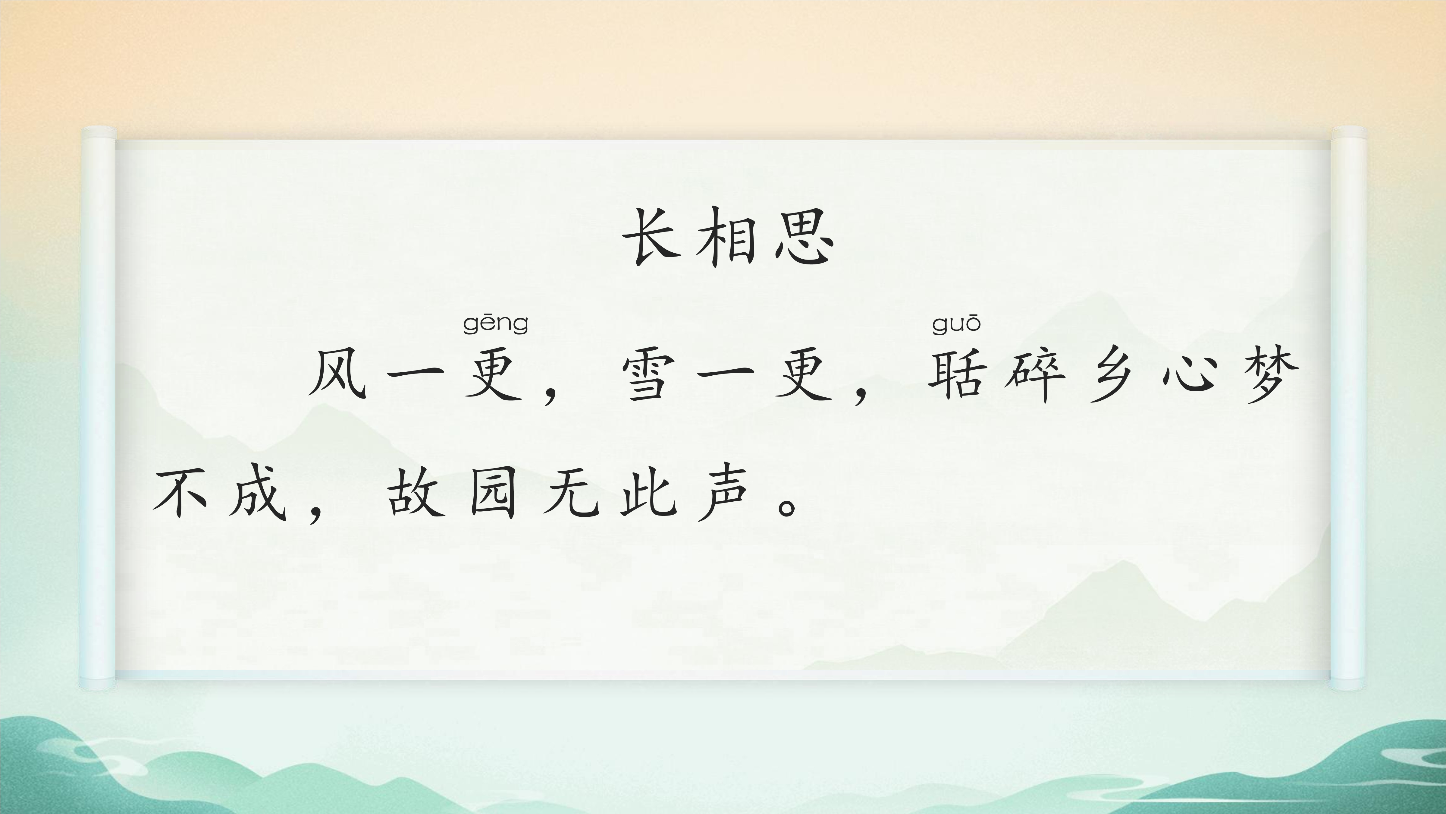 23