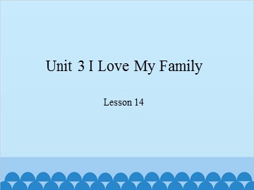 Unit 3 I Love My Family-Lesson 14_课件1