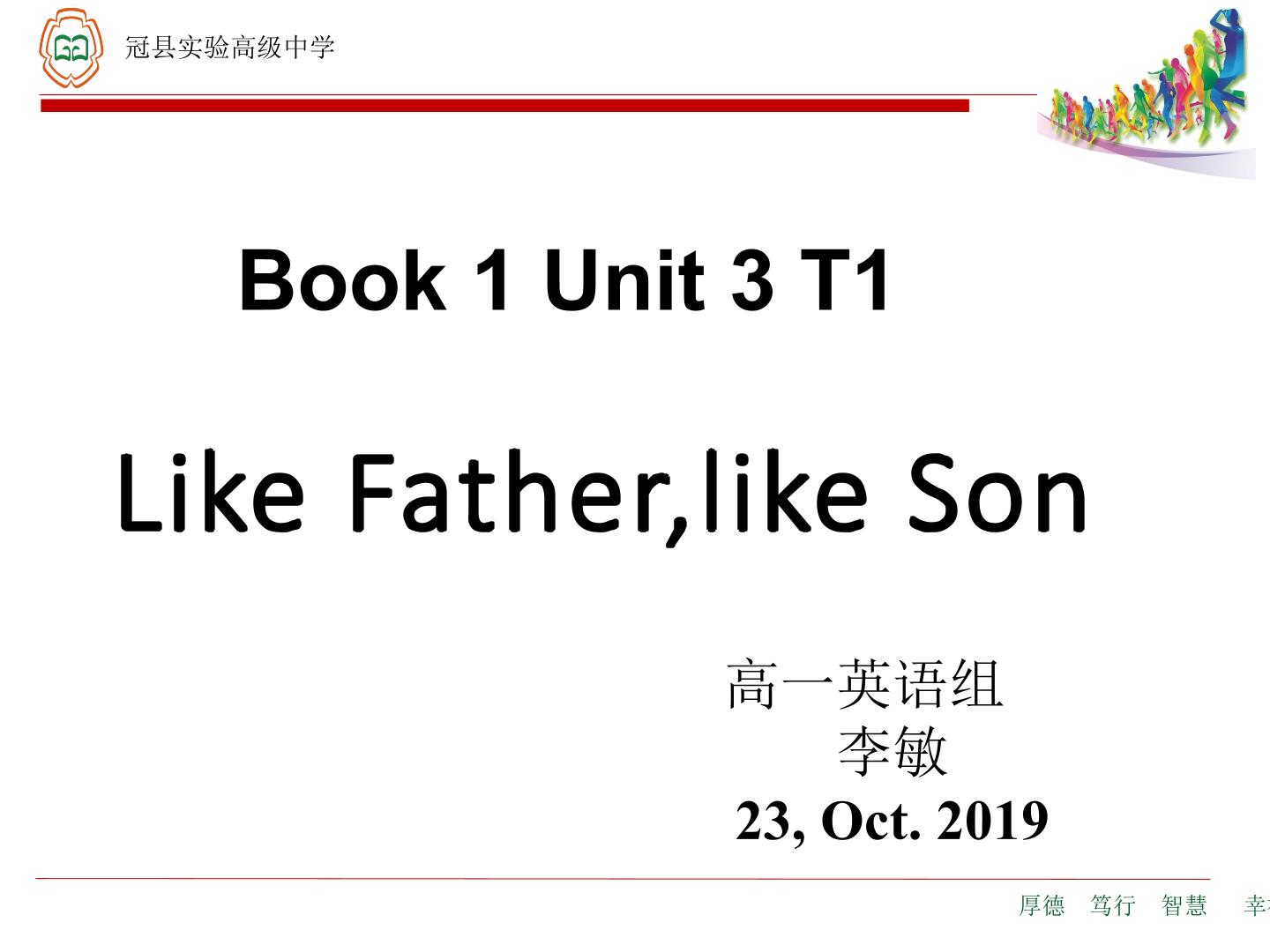 外研必修一Unit3 Like father,like son