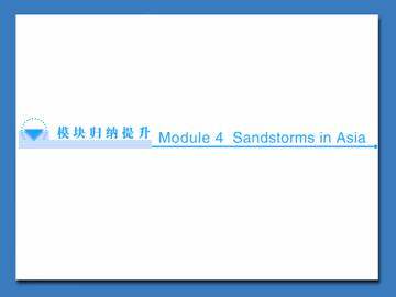 Sandstorms in Asia_课件2