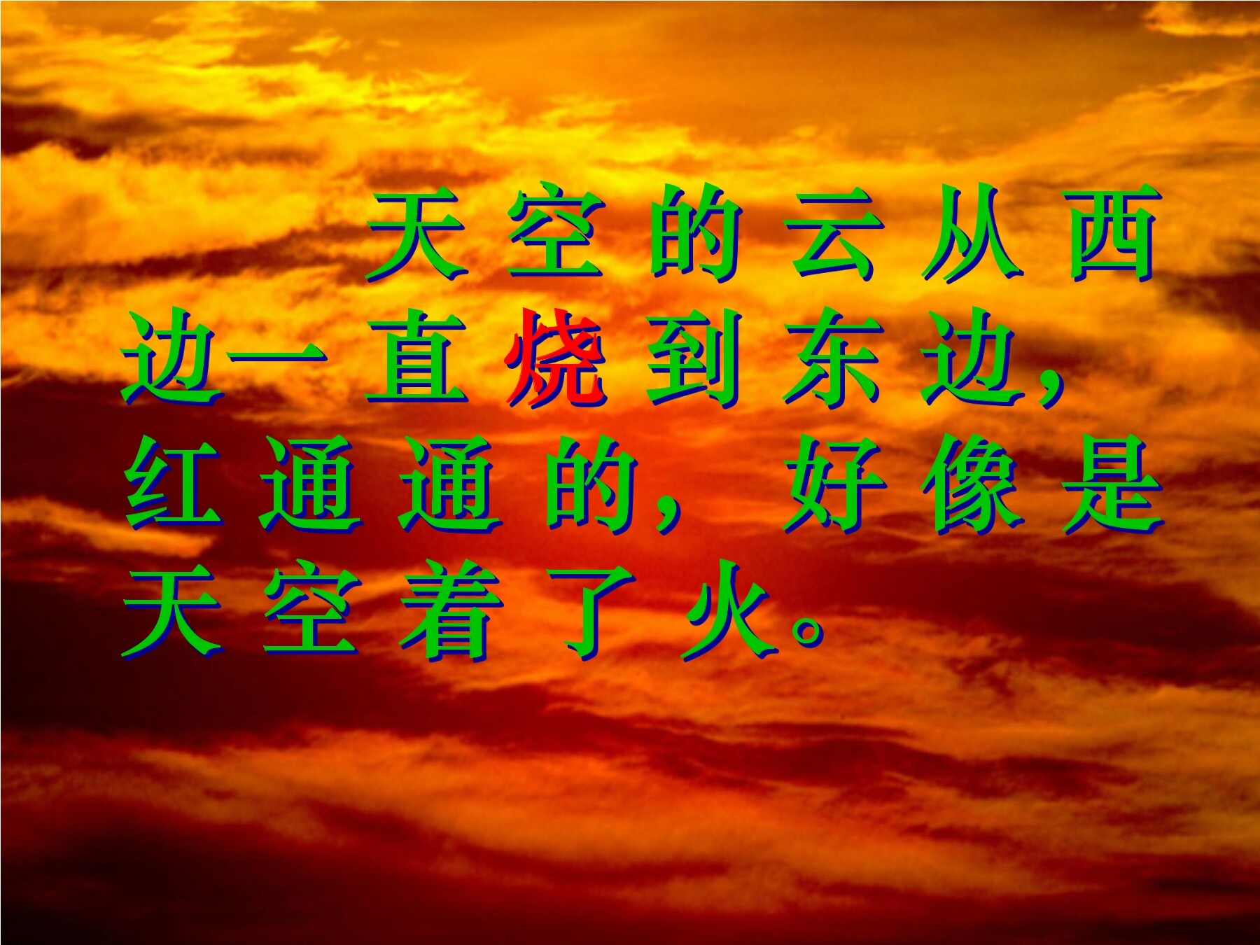 12