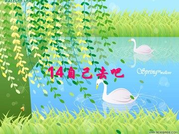 有趣的游戏