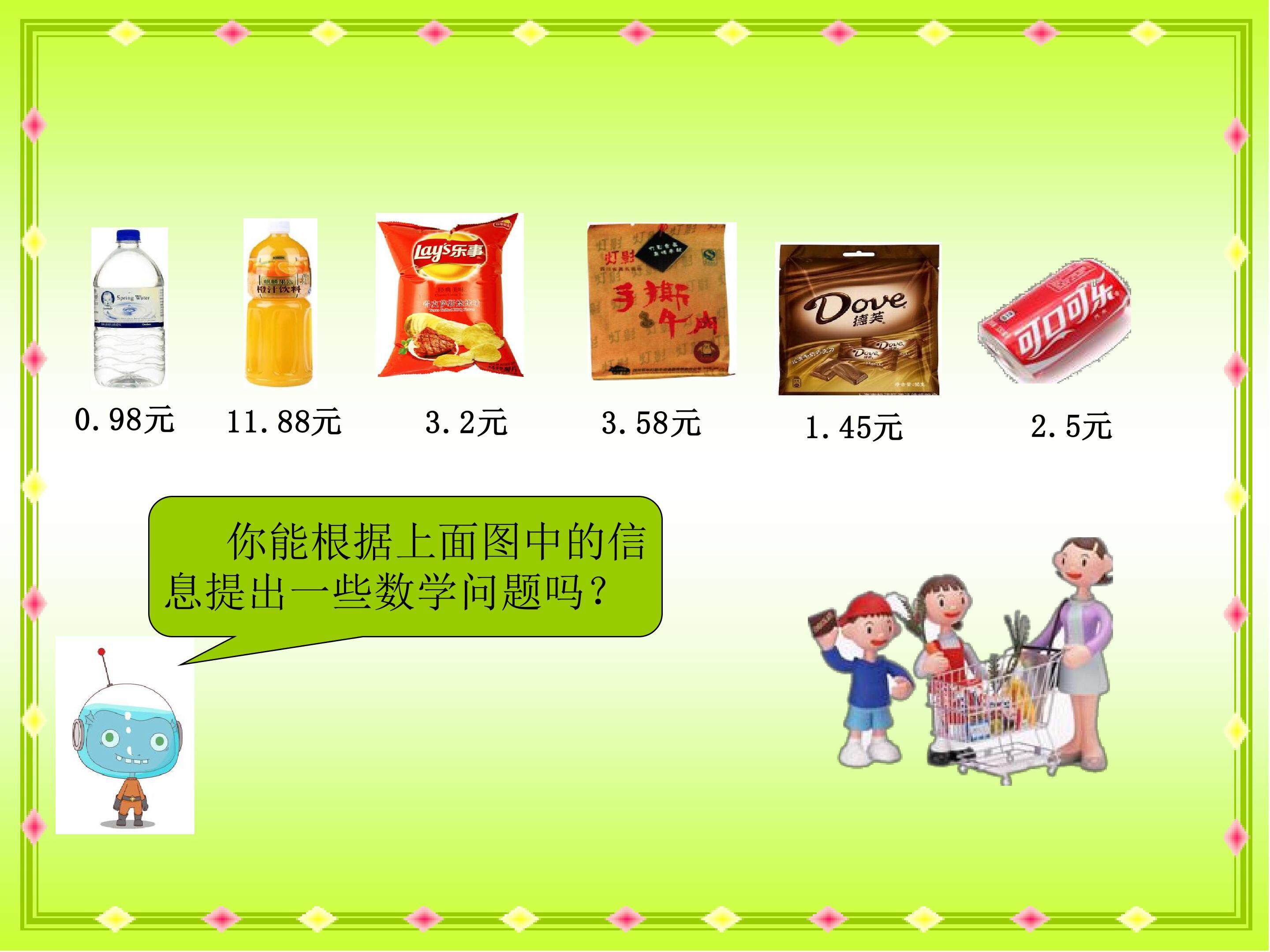 小树的加法和减法