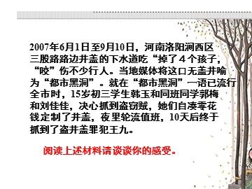 思想品德九年级全一册第一单元第二课第二框的教学课件1.ppt