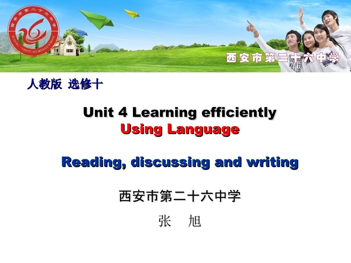 Using LanguageⅡ