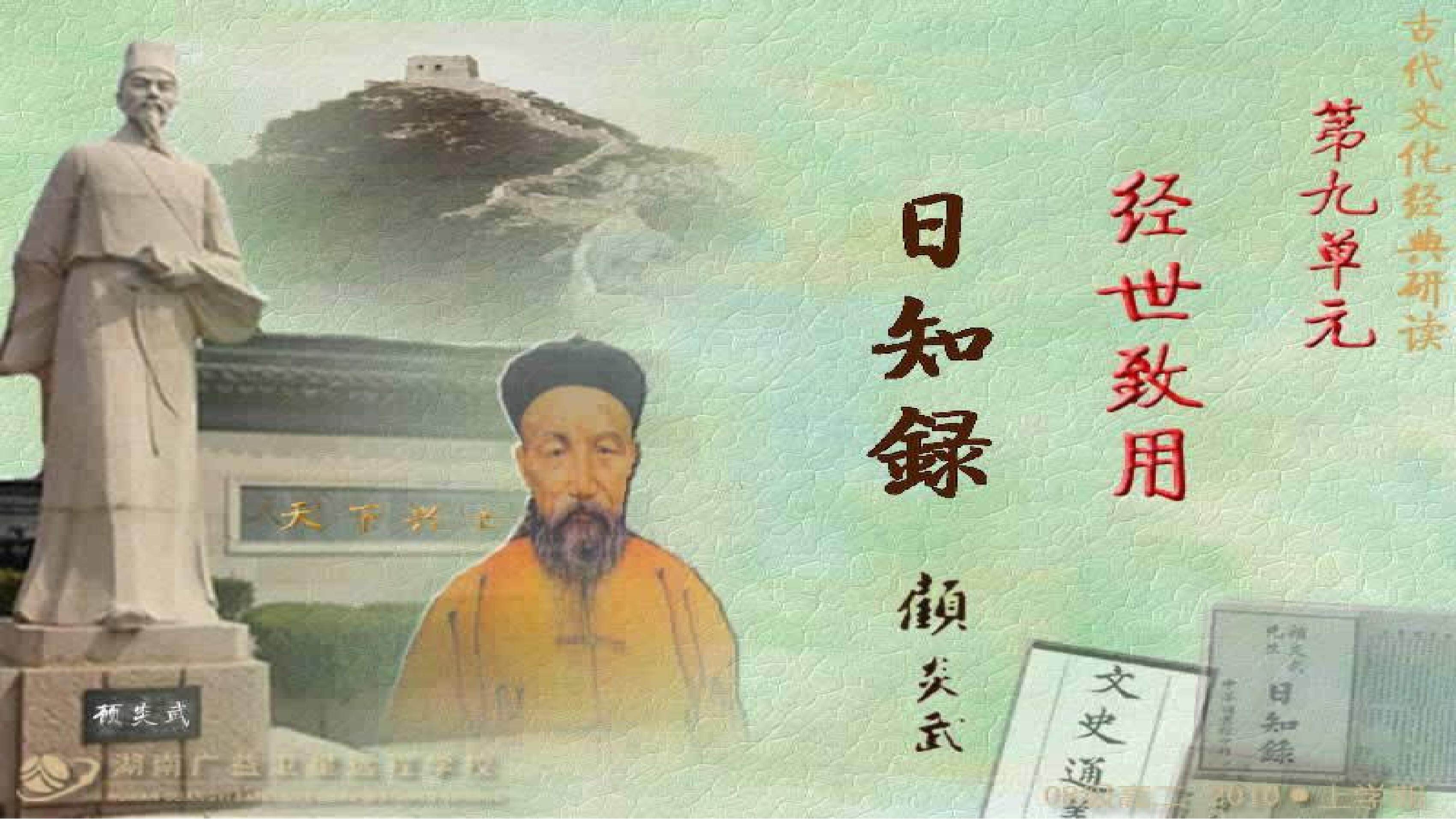 经世致用的深刻内涵