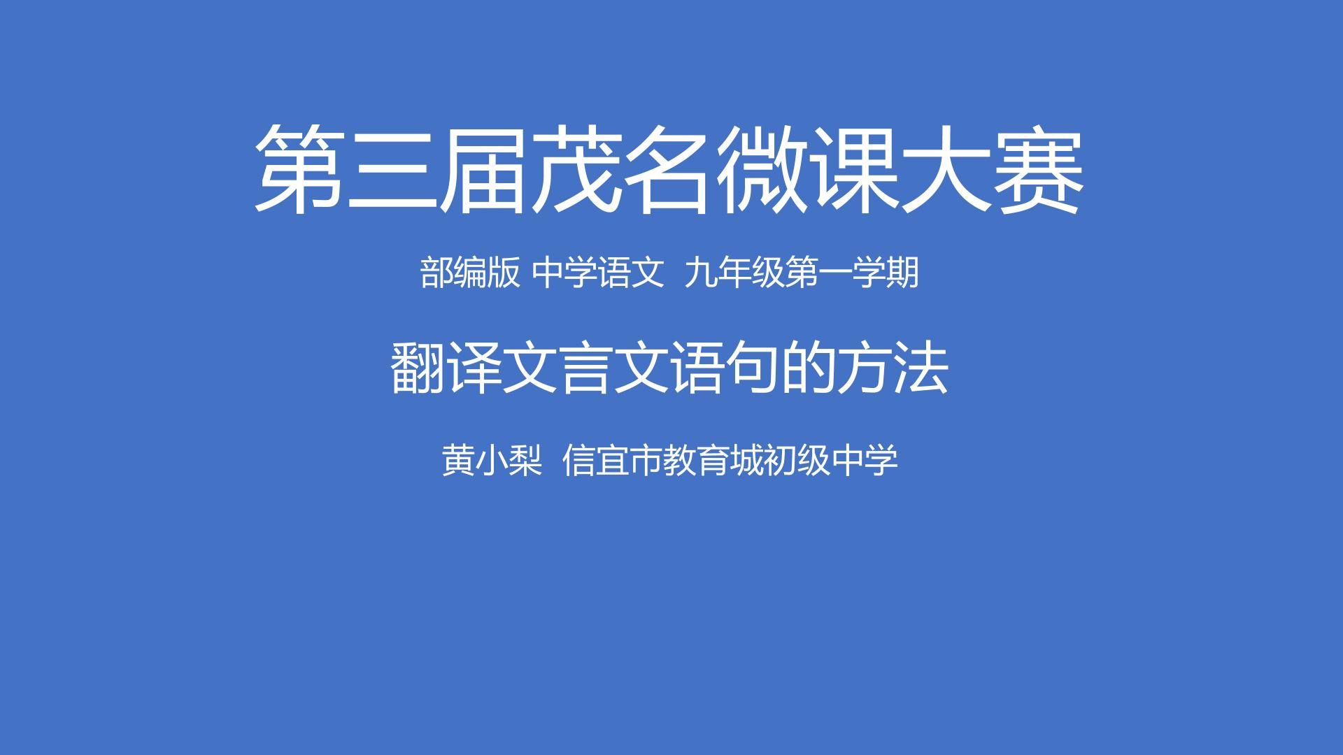 翻译文言文句子的方法