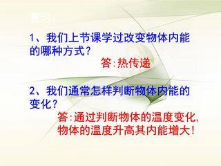 【★★】9年级物理苏科版上册课件《12.4 机械能与内能的相互转化》(共22张PPT)