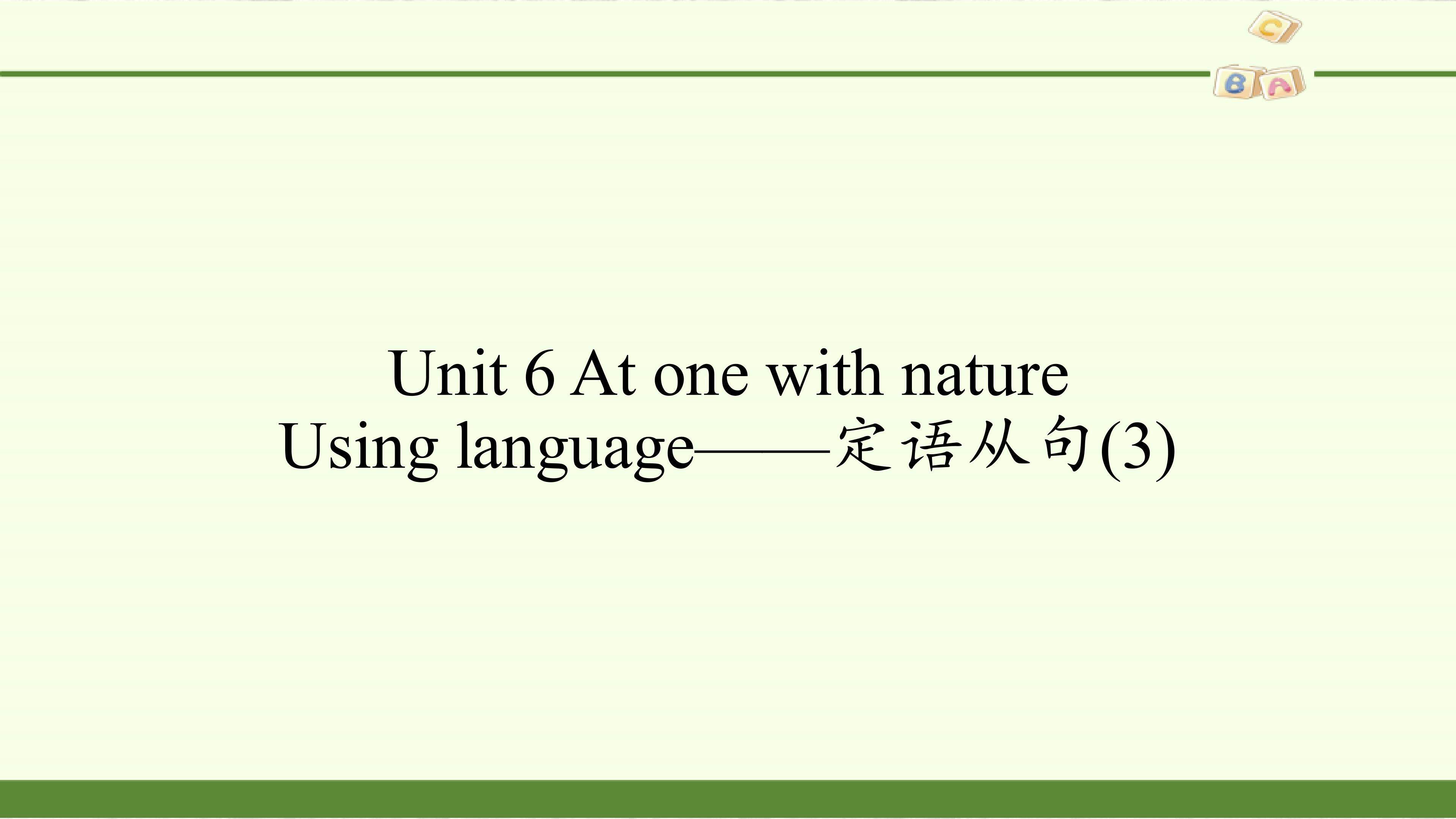 Unit 6 At one with nature-Using language——定语从句(3)