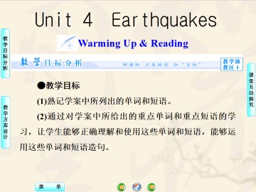 Earthquakes_课件18