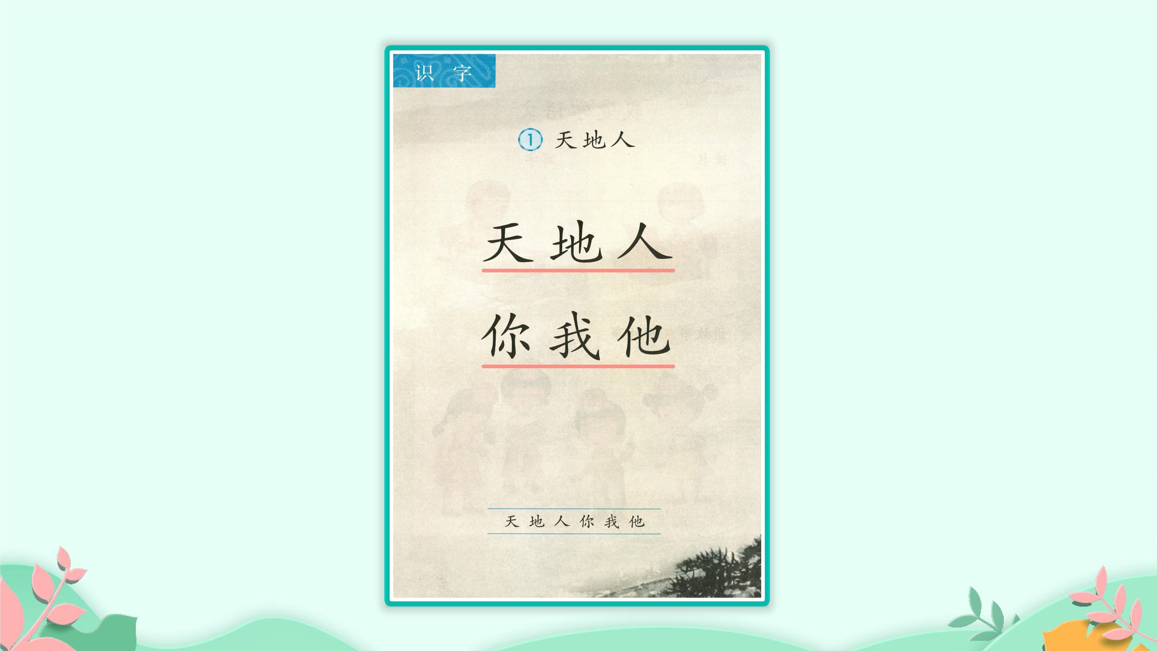 1