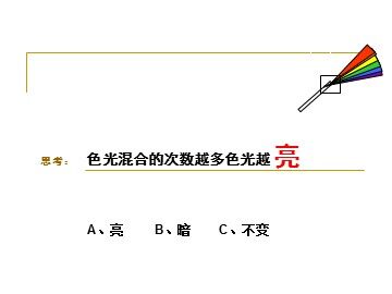 画家的调色板_课件1