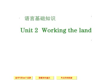 Working the land_课件10
