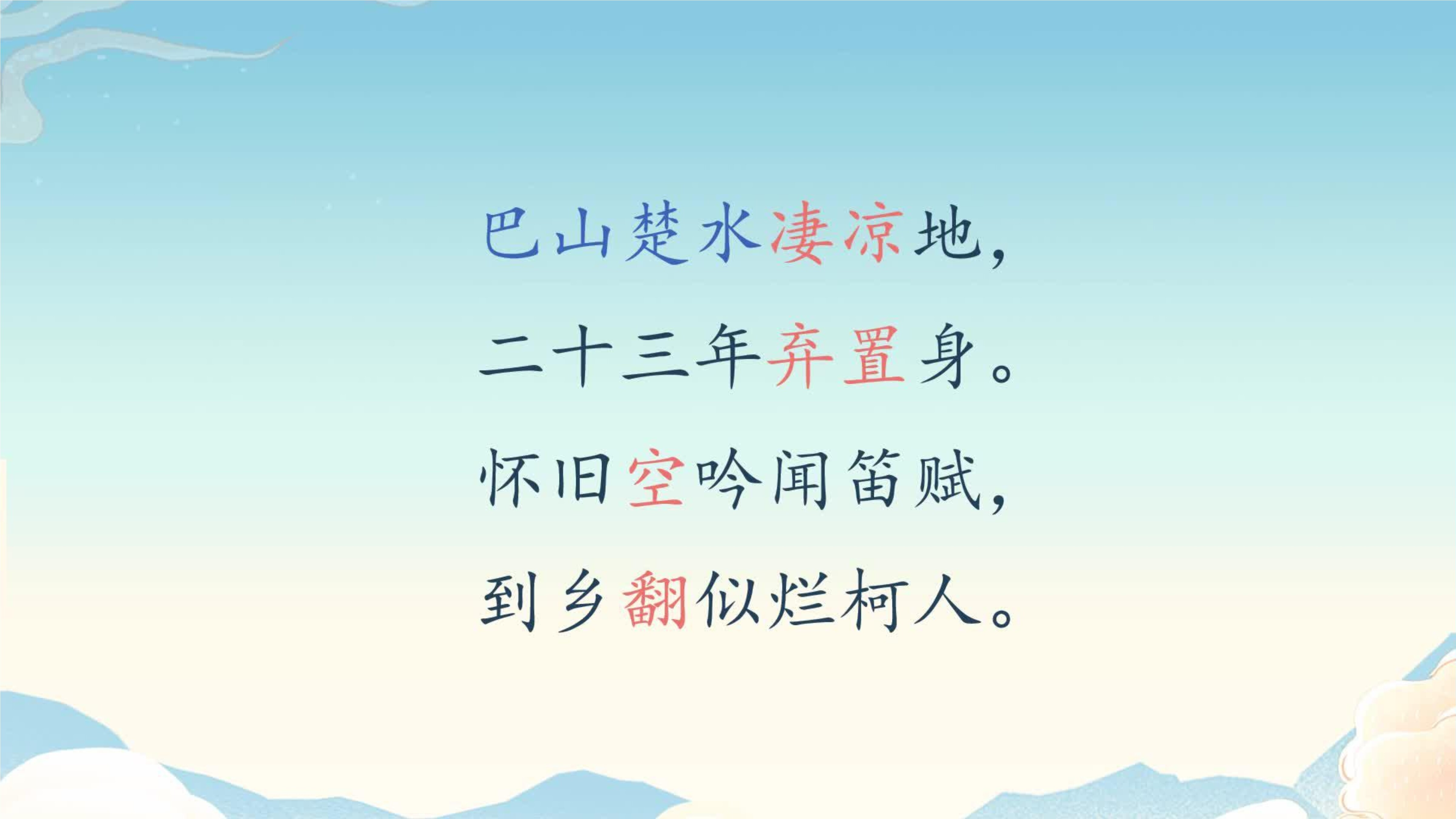 13