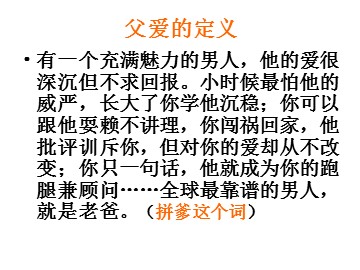 7 傅雷家书两则