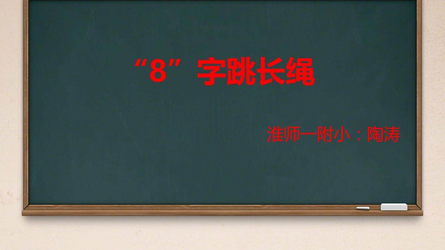 PPT