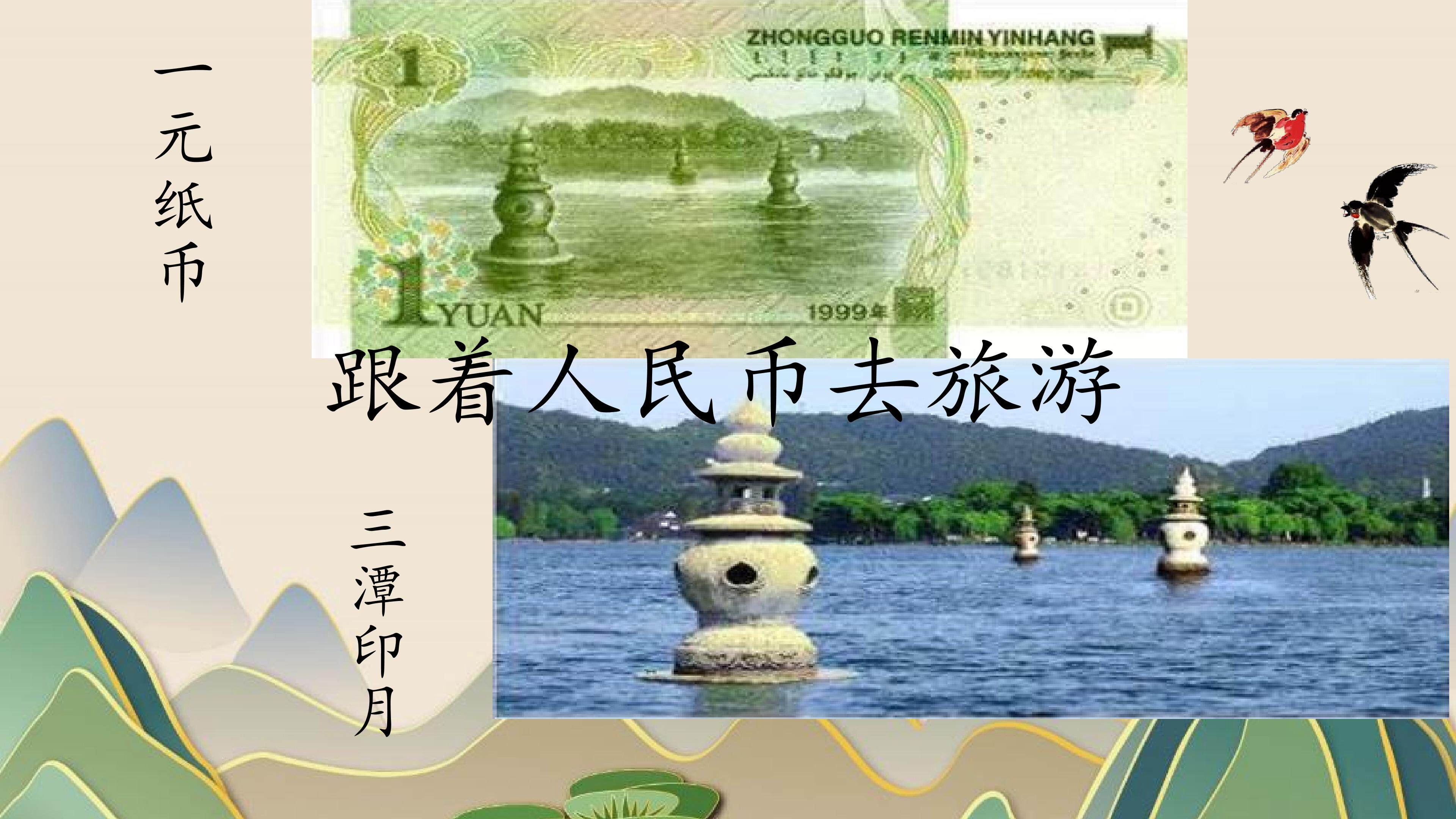 水墨画风景课件