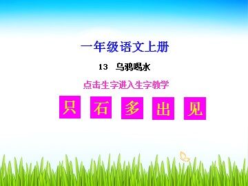 13 平平搭积木