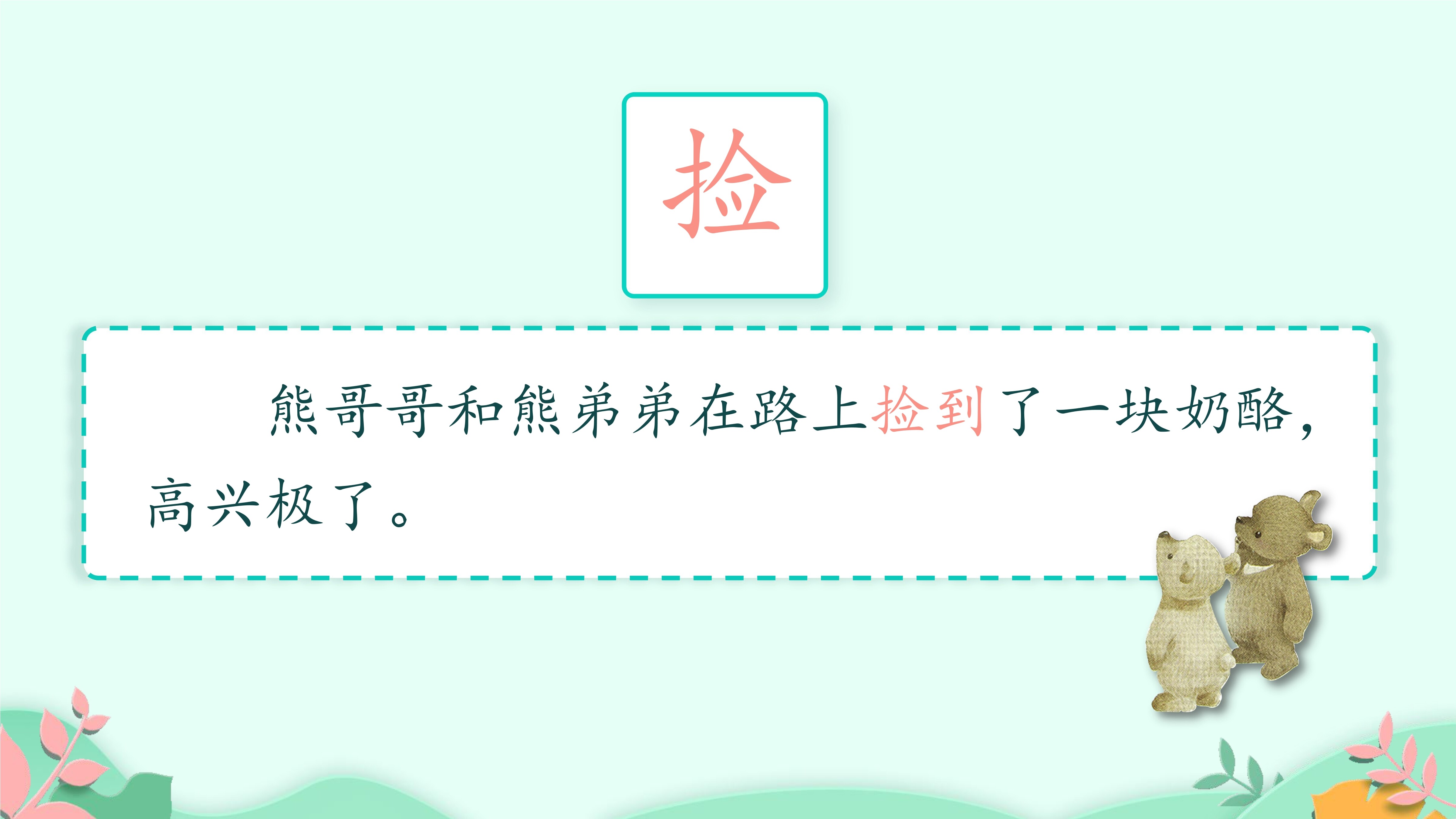 11