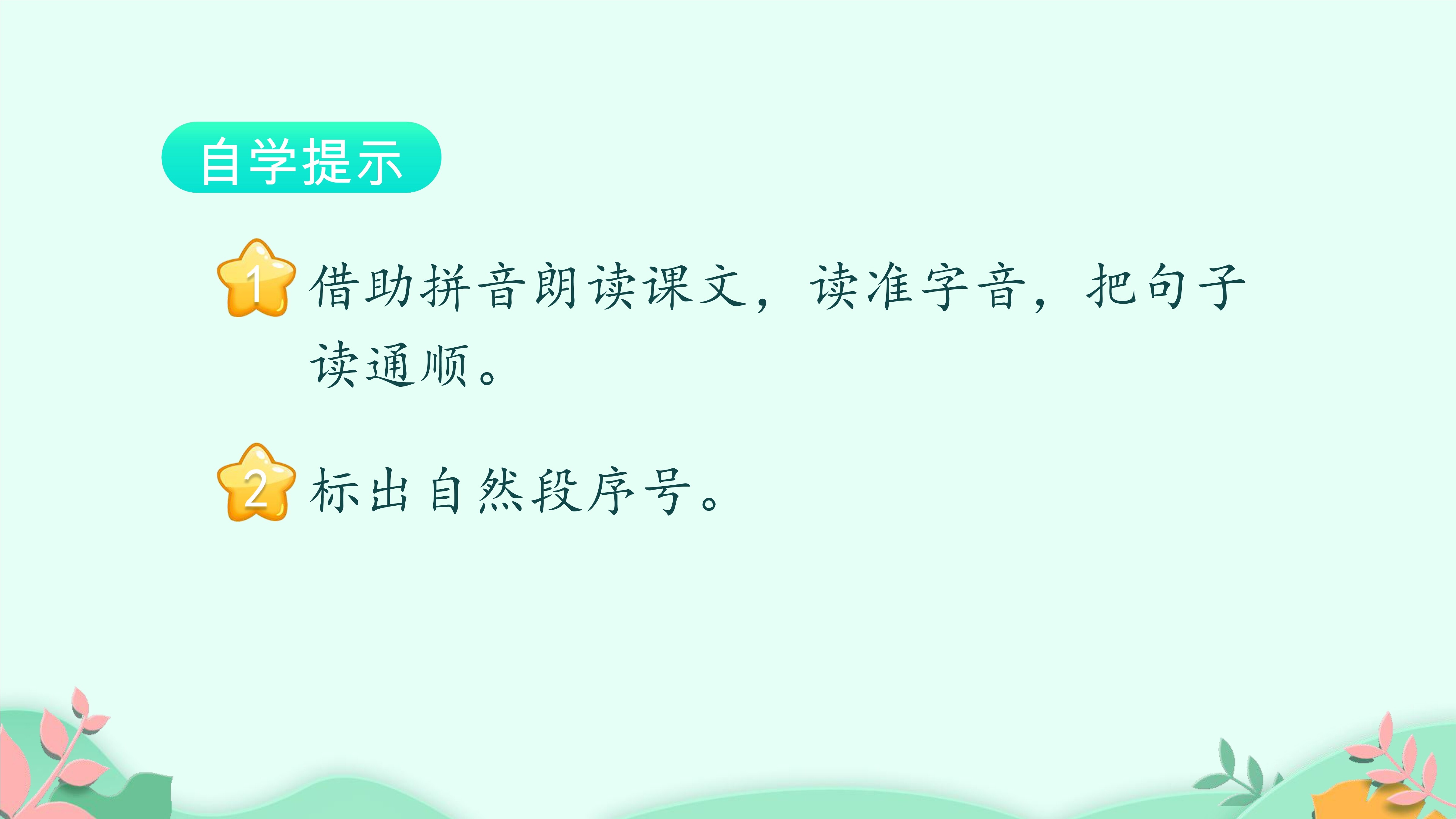 1