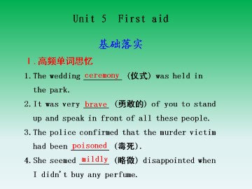 First aid_课件14