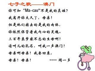 闻一多先生的说和做_课件4