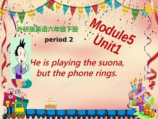 【茂名】第二课时课件设计1