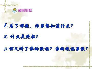 绝招_课件1