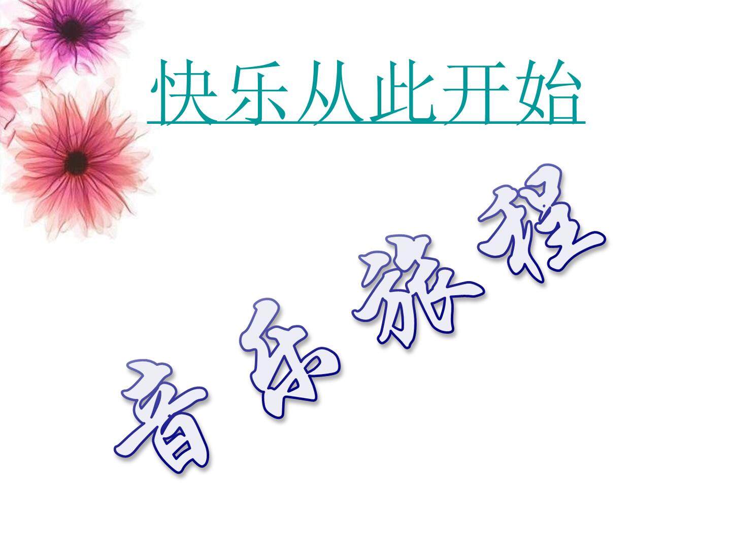 一对好朋友