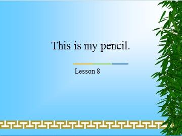Unit 2  This is my pencil.