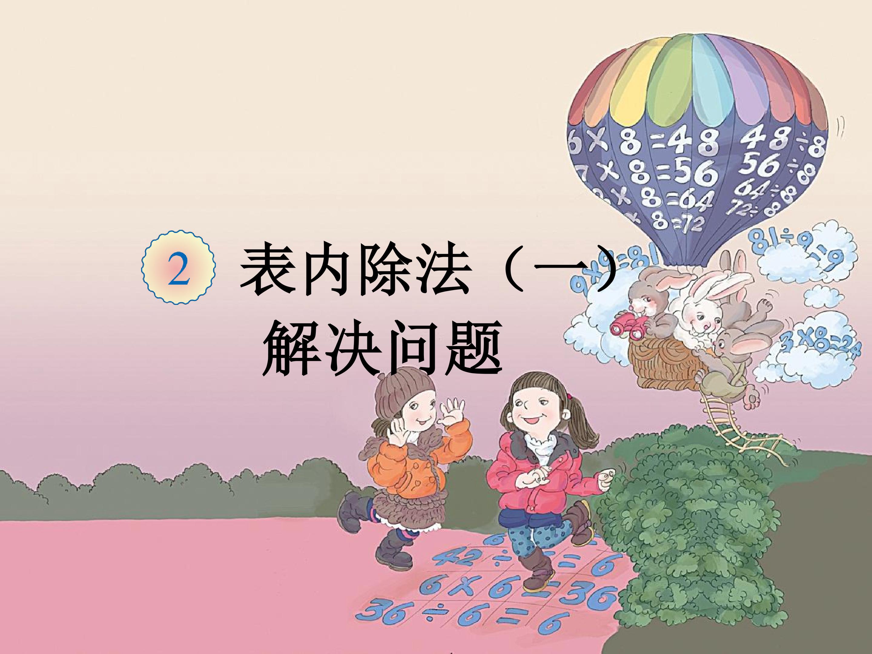 解决问题