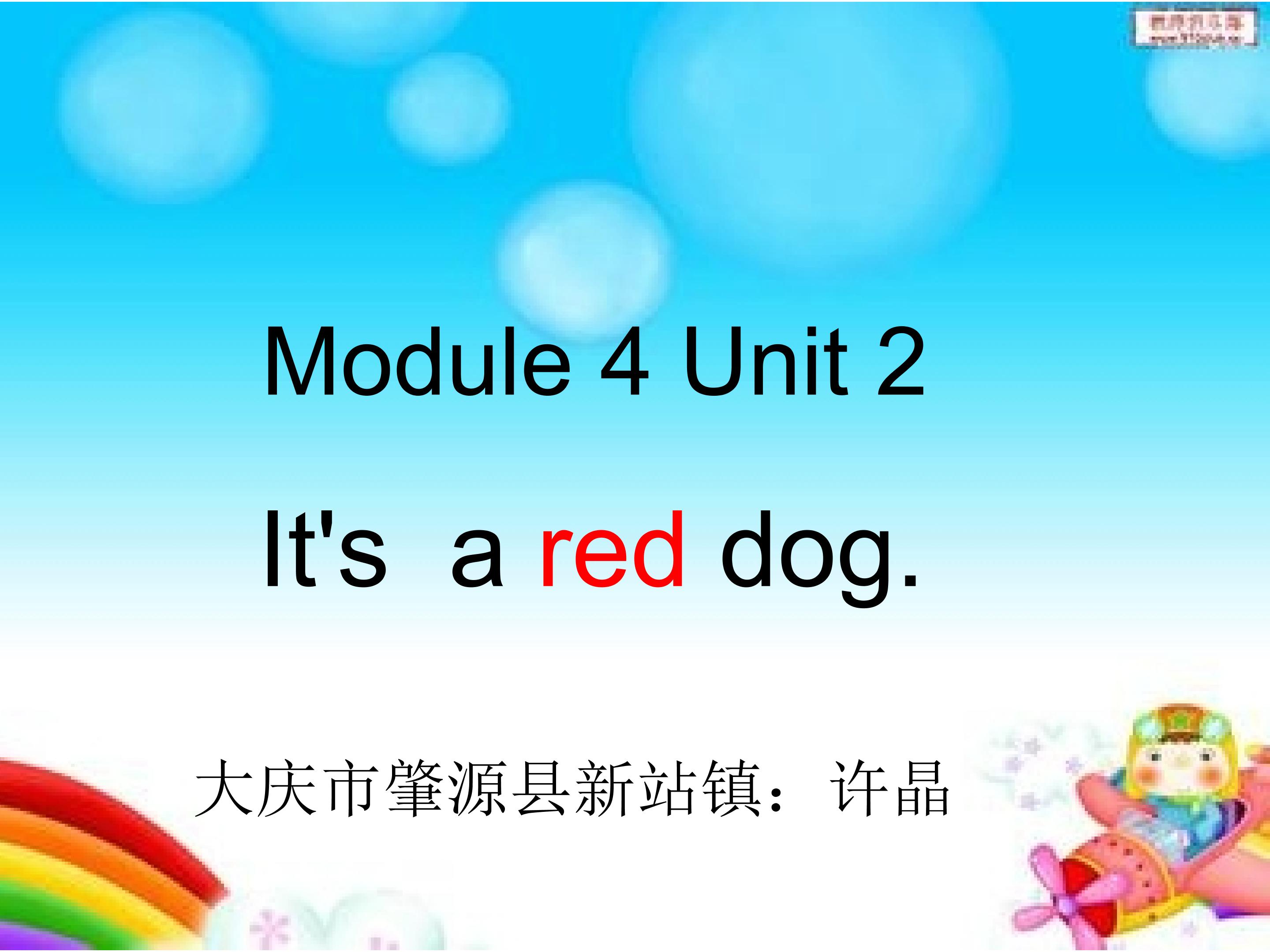 Module 4 Unit 2 It's a red dog.