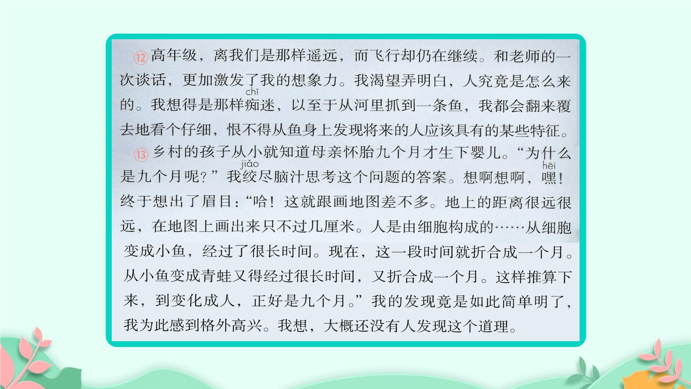13