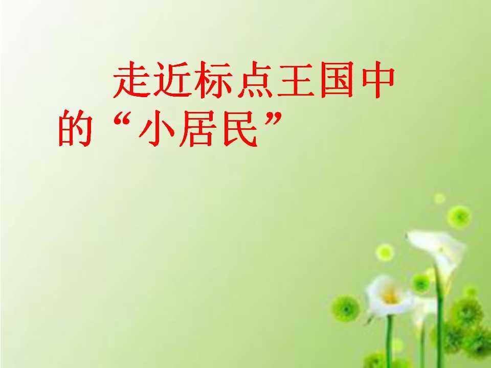 利用绘本学表达-《和甘伯伯去游河》