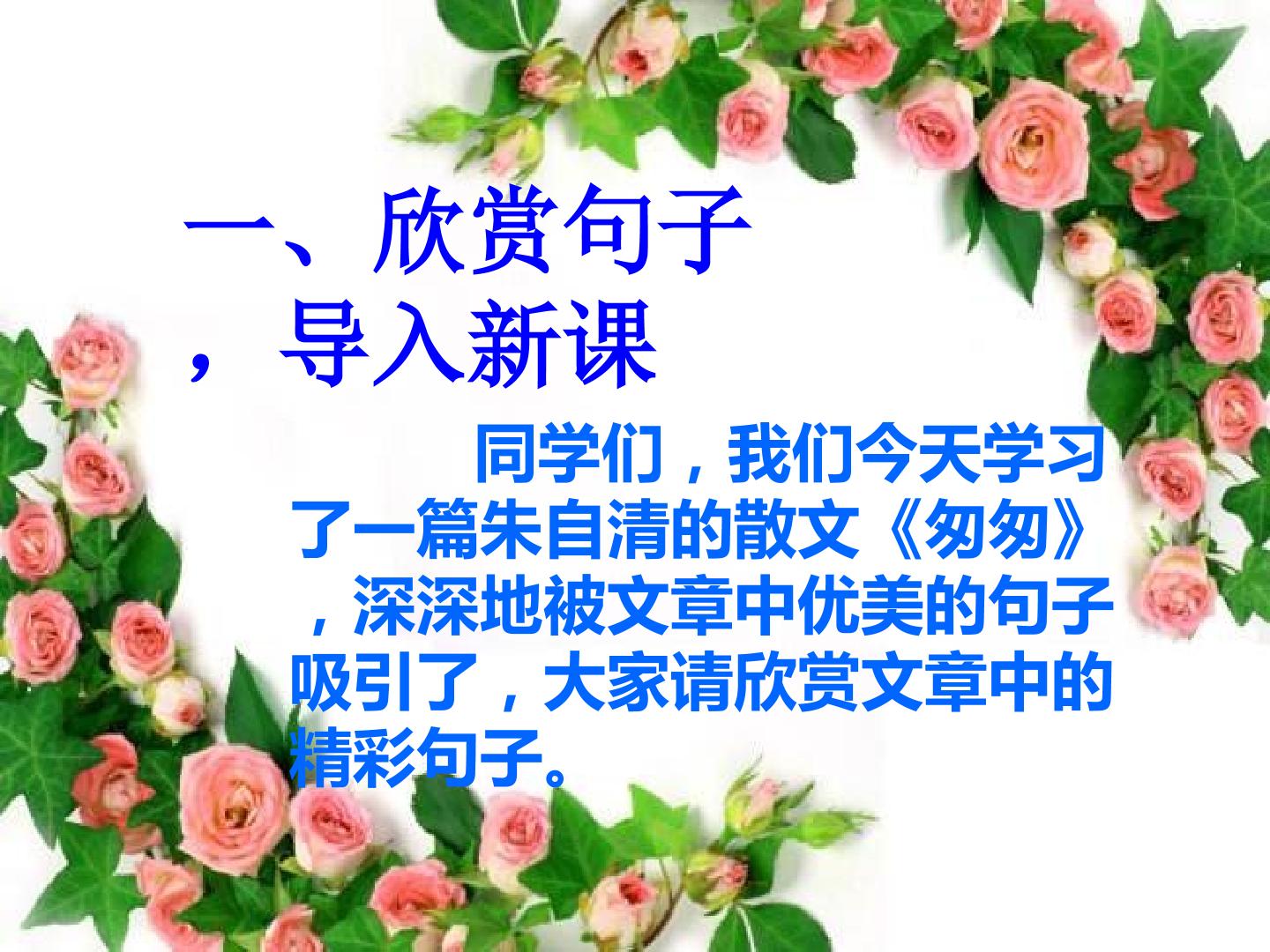 六年级下册句子仿写教学课件