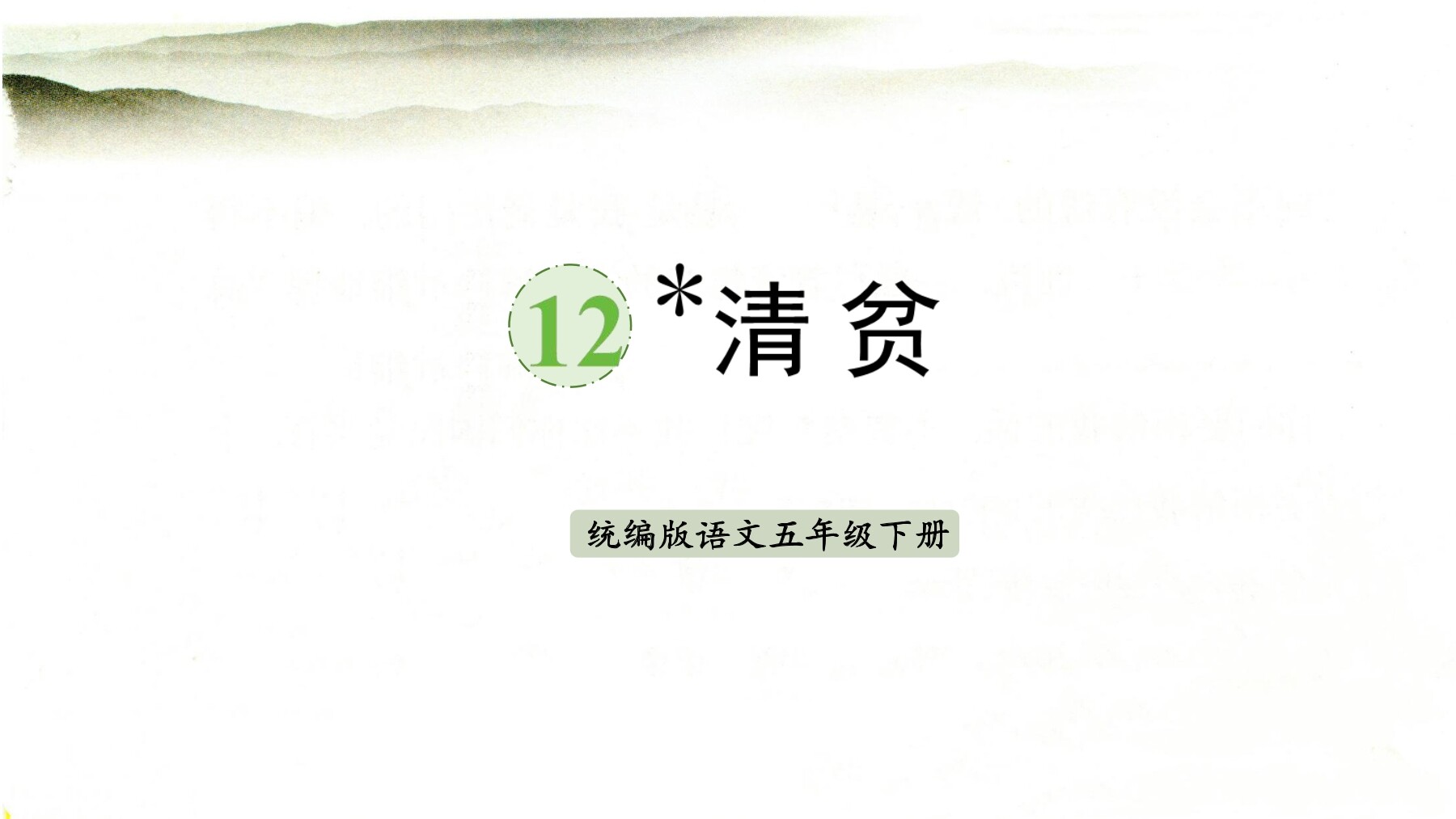 5