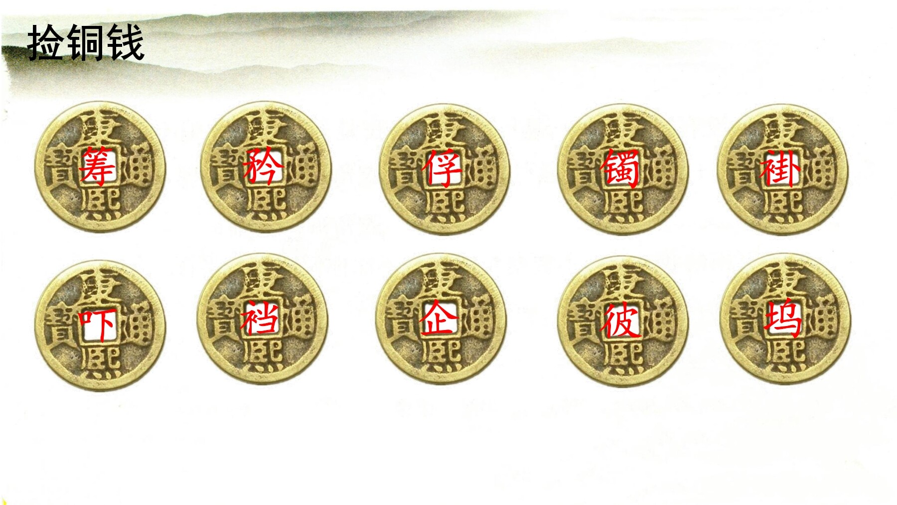 10