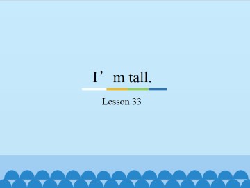 I'm tall.-Lesson 33_课件1