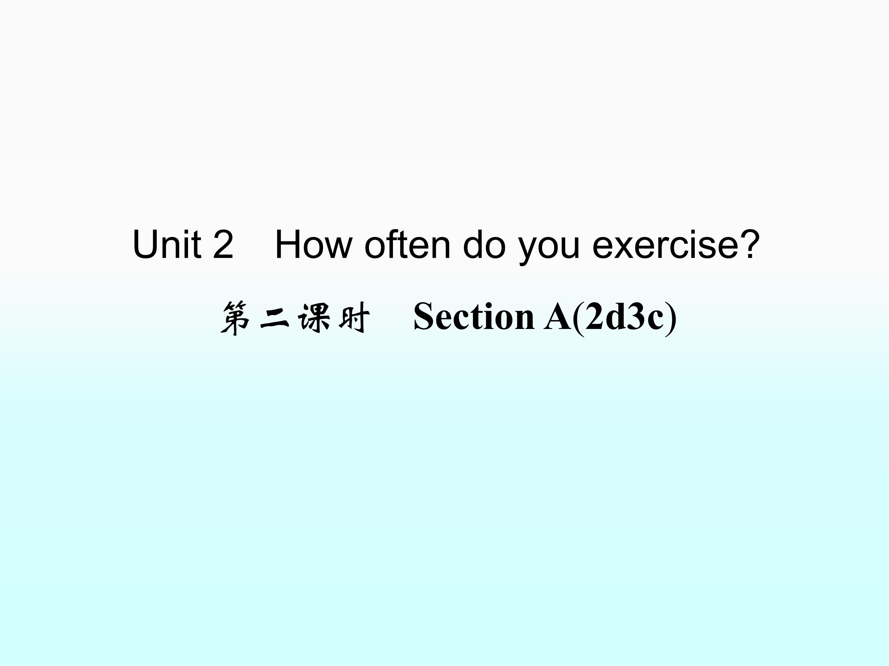 Section A_课件2