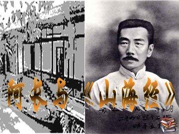 阿长与《山海经》_课件1