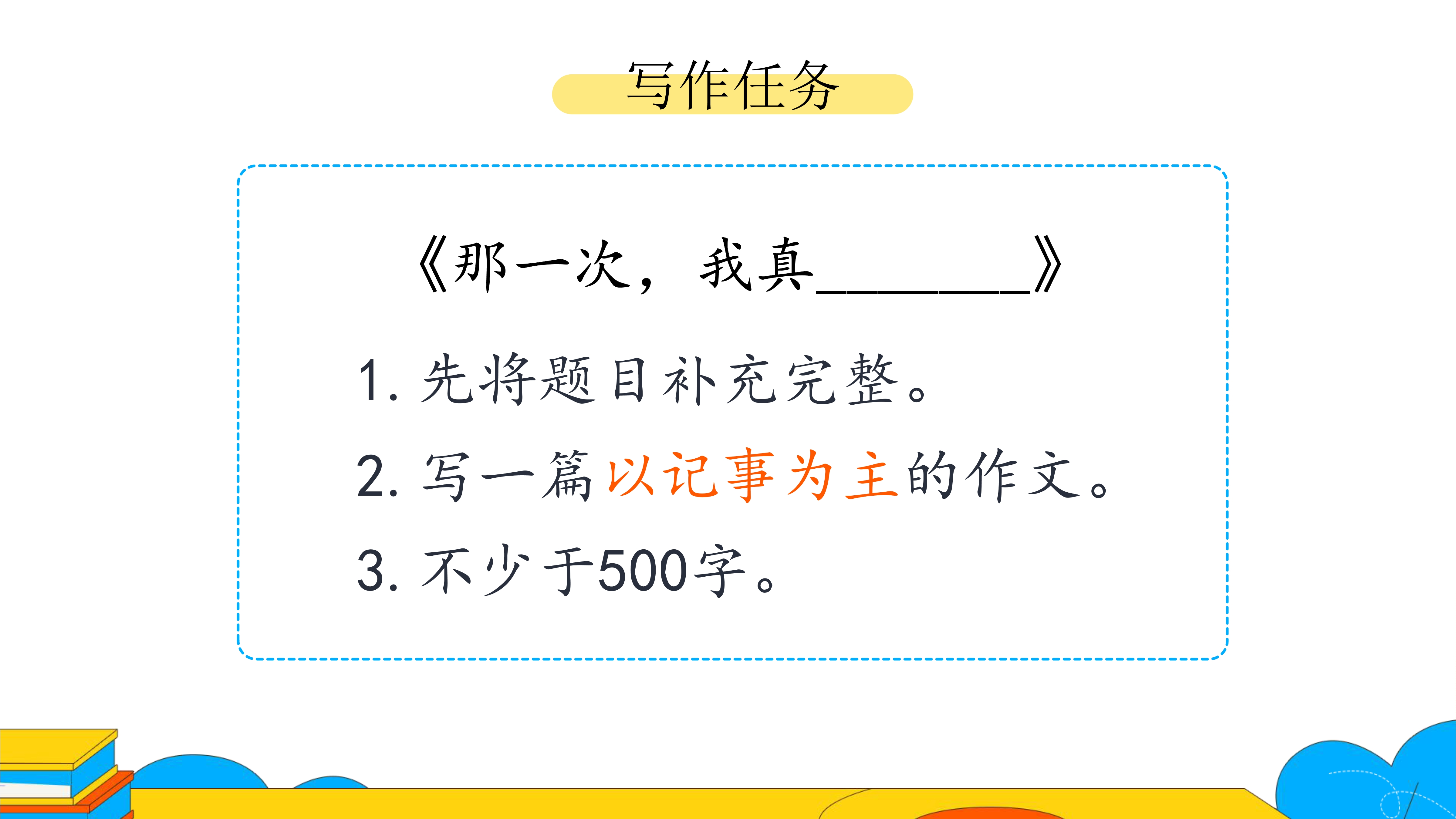 6